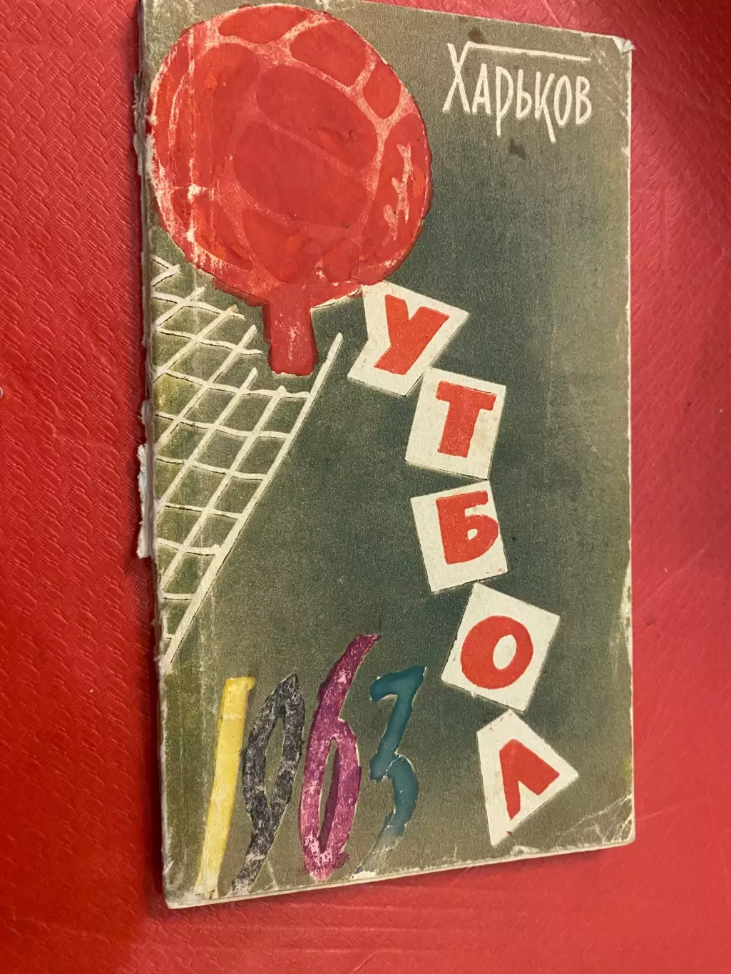Календар- довідник. 1963. Харків. #.м.