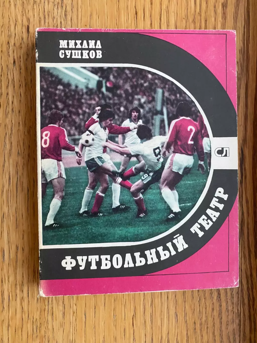 Книга . Сушков.#.м.