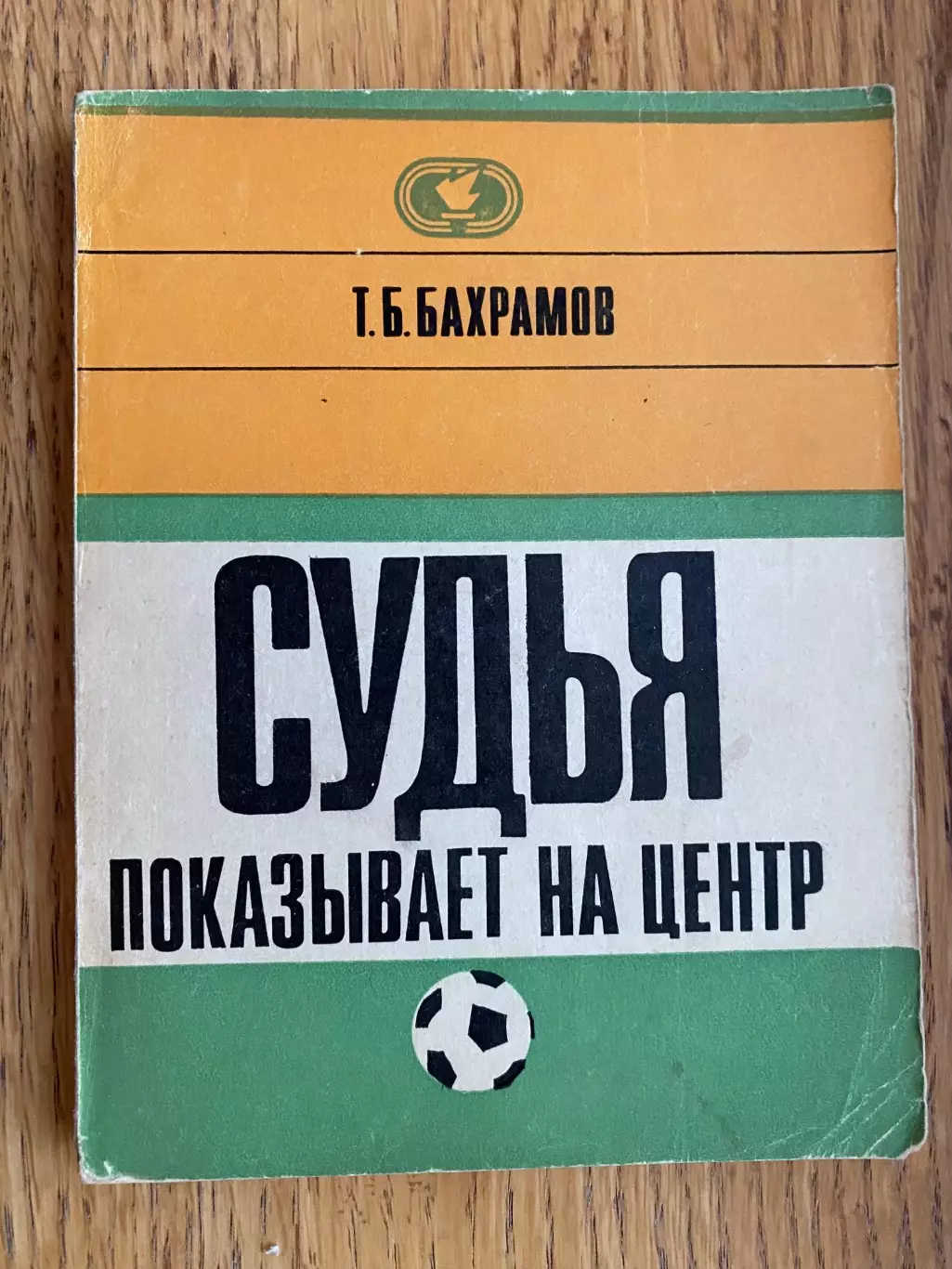 Книга. Бахрамов.#.м.