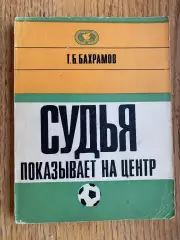 Книга. Бахрамов.#.м.