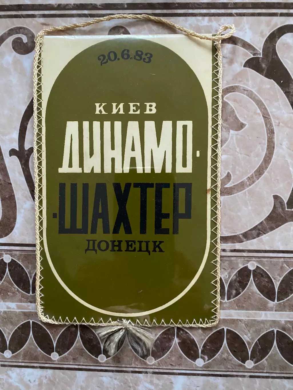 Вимпел двосторонній. Динамо Київ- шахтар Донецьк. 1983. Заваров.#.м.