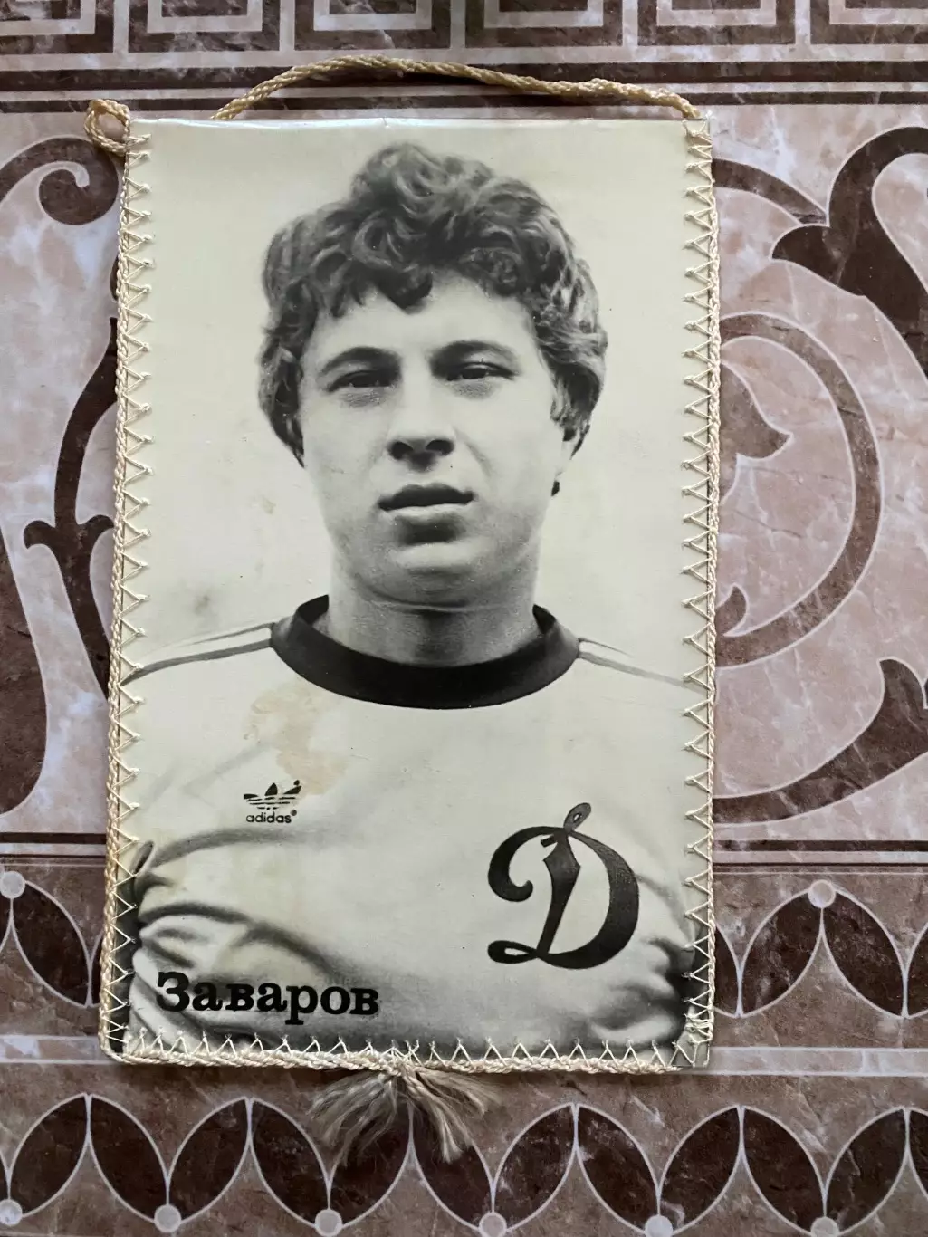 Вимпел двосторонній. Динамо Київ- шахтар Донецьк. 1983. Заваров.#.м. 1