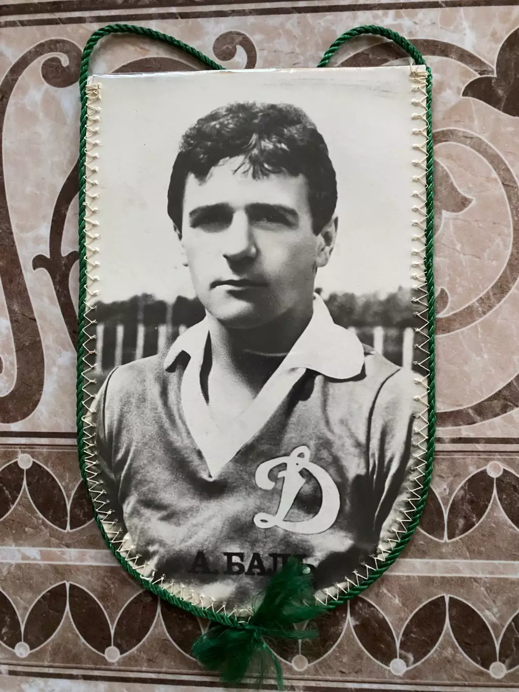 Вимпел. Динамо Київ- ЦСКА. 1984.#.м. 1