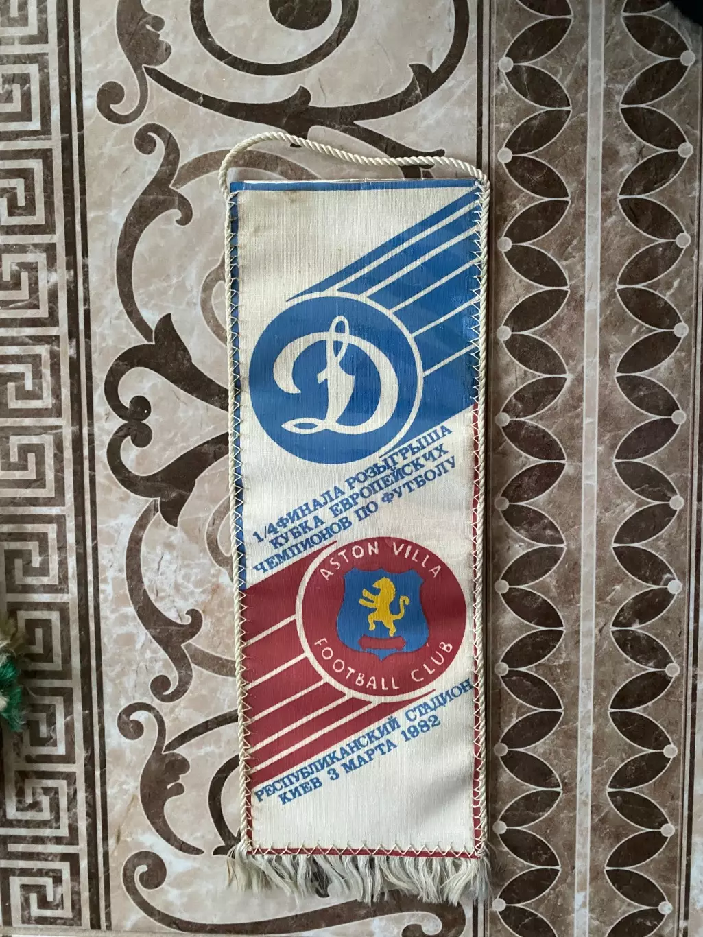 Вимпел матчевий. Двохсторонній. Динамо Київ - Астон Вілла. 1982.#.м. 1