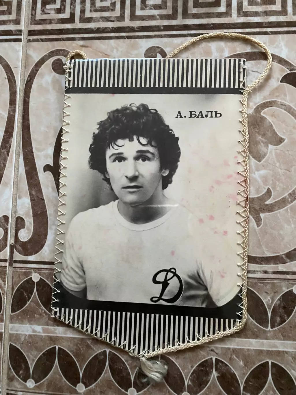 Вимпел двосторонній. Динамо Київ- Пахтакор Ташкент. 1982.#.м. 1