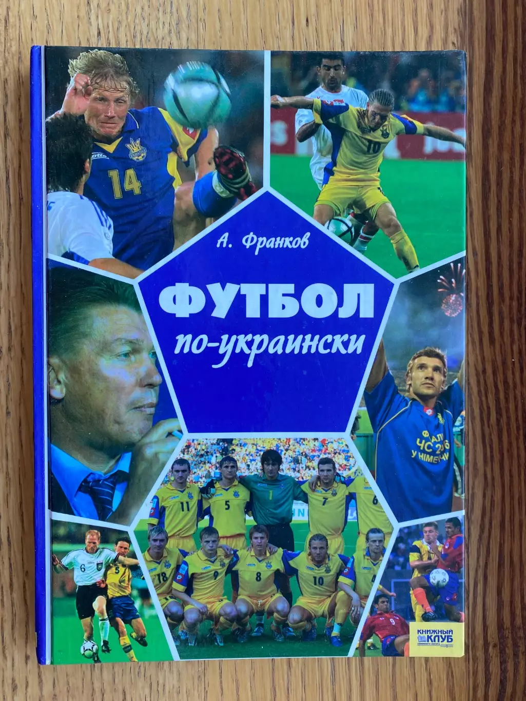 Книга. Франков. #.м.