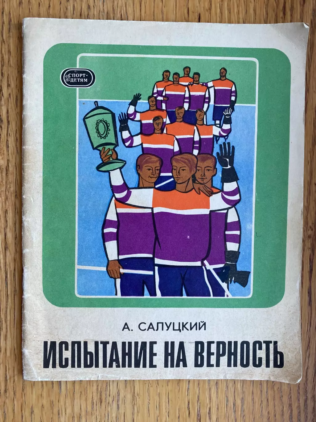 Книга. Салуцький.#.м.