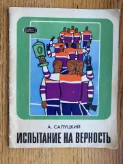 Книга. Салуцький.#.м.