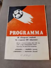 Звейнієкс- Карпати Львів. 1989.ю.