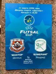 Футзал . Шахтар Донецьк/ Бумеранг.в.
