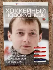 Хокей. Металург- Донбас Донецьк, Динамо Рига, Спартак. 2013.в.