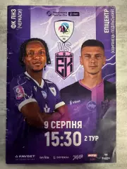ЛНЗ - Епіцентр..
