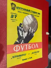 Чорноморець Одеса/ Карпати Львів. 1976.б.