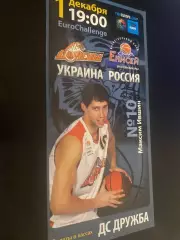 Баскетбол. Донецьк - єнісей.в.