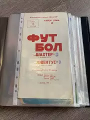 Шахтар Донецьк- Ювентус. 1976.в.