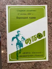 Іскра- меліоратор . 1985.б.