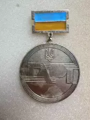 Медаль. Першість ЦСК Гарт..