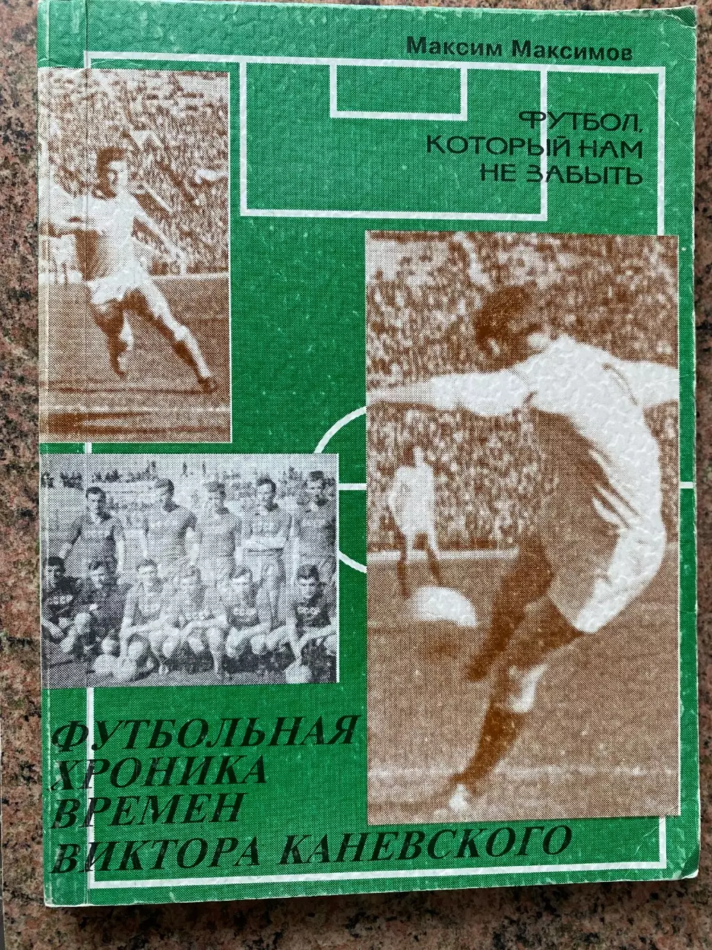 Книга. Максимов.#.м.