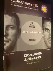 Баскетбол. Донецьк- локомотив.в.