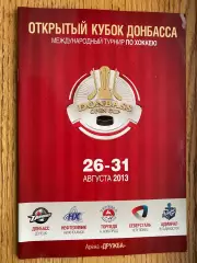 Хокей. Кубок Донбасу-2013.в.