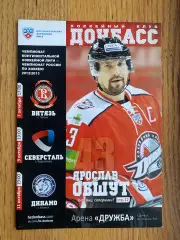 Хокей. Донбас Донецьк- сєвєрсталь, витязь.в.