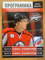 Хокей. Донбас Донецьк - казцинк,2011.в.