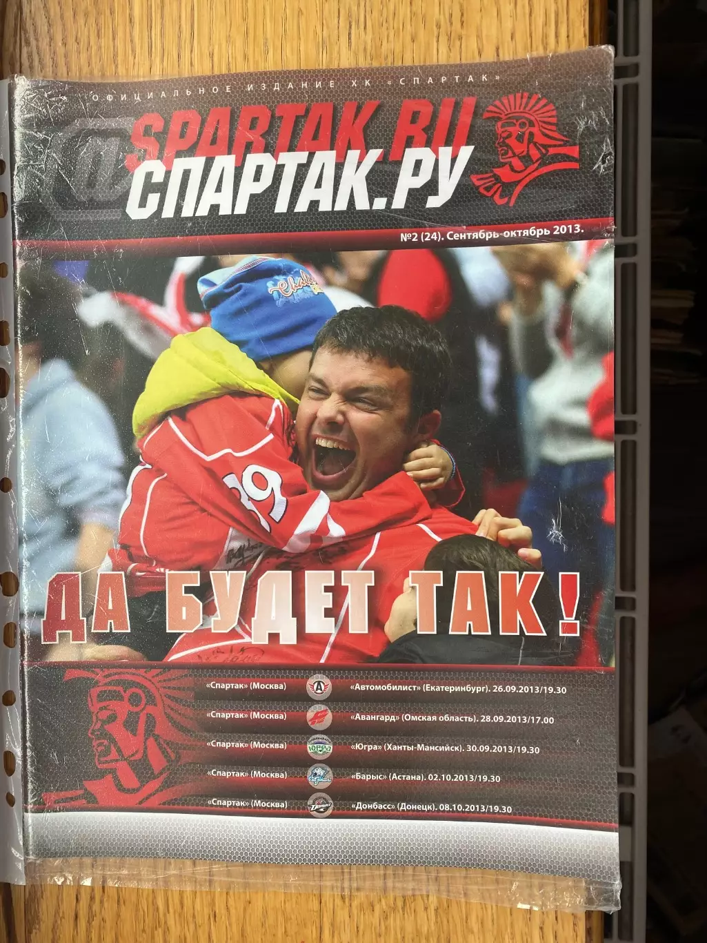 Хокей. Спартак- Донбас.в.