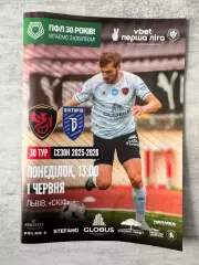 фенікс маріуполь-вікторія. 01.06.2026.м.