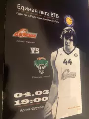 Баскетбол. Донецьк- Згожелець Польща.в.