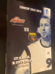 Баскетбол. Донецьк- Сопот Польща.в.
