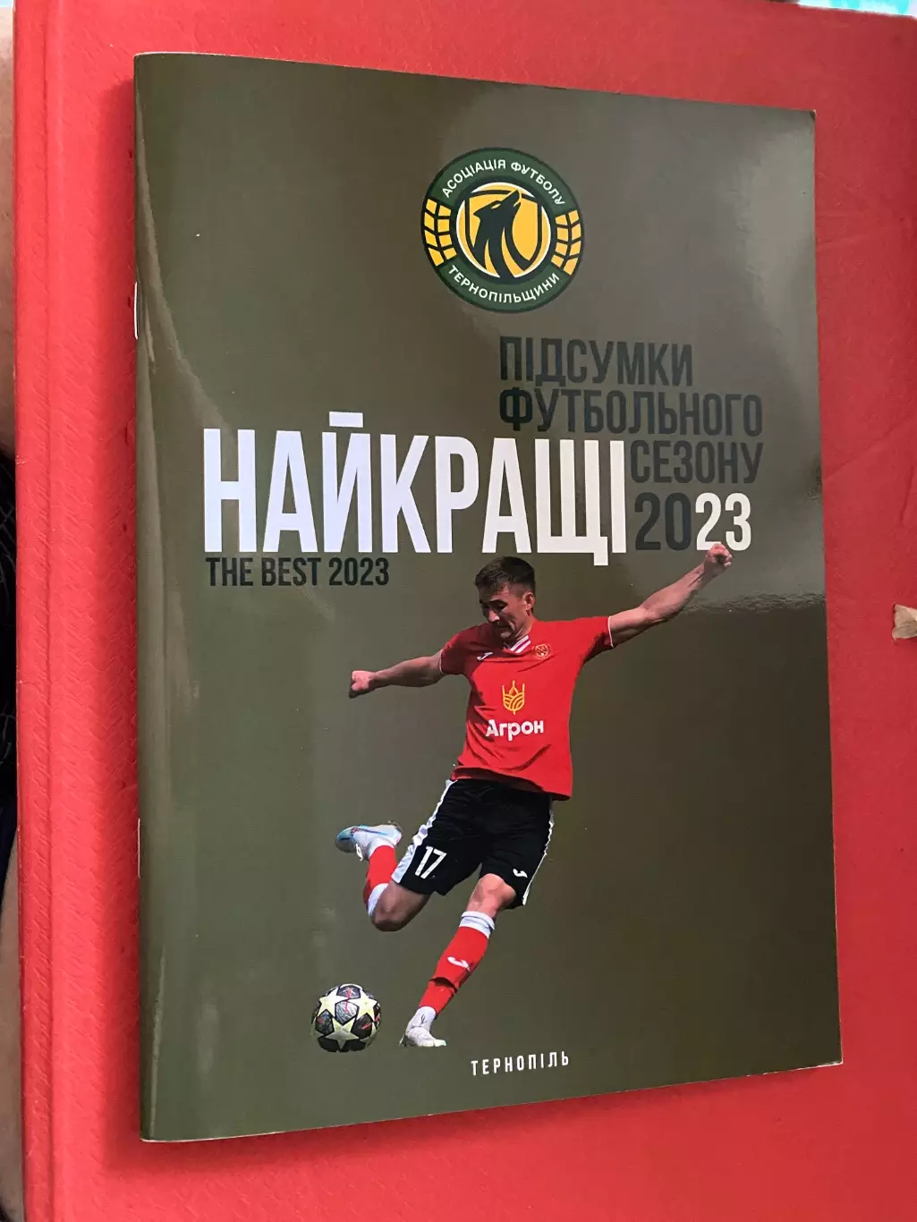 Довідник. Підсумки футбольного сезону. 2023. Тернопіль.#.м.