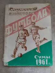 Довідник- календар. Суми. 1961.#.