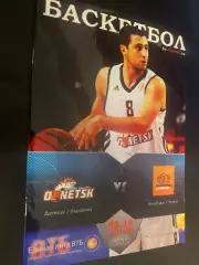 Баскетбол. Донецьк- Німбург Чехія.в.