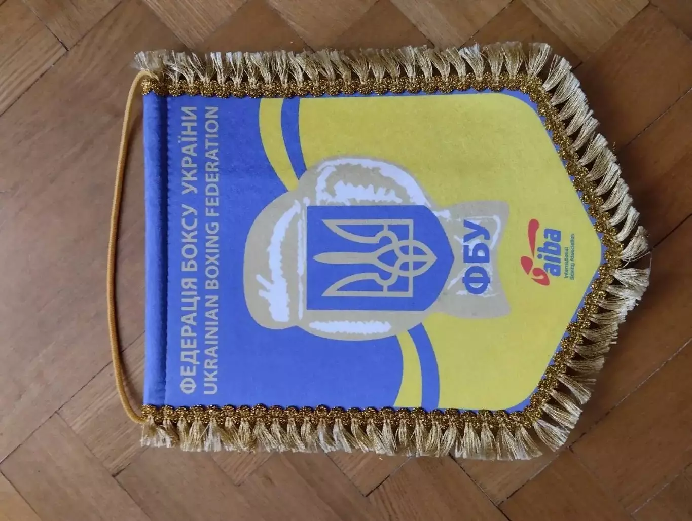 Вимпел. Федерація боксу України.#.