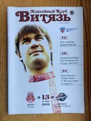 Хокей. Витязь - Донбас в.