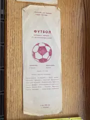 Авангард Ровеньки - Металург Купянськ. 1993.б.