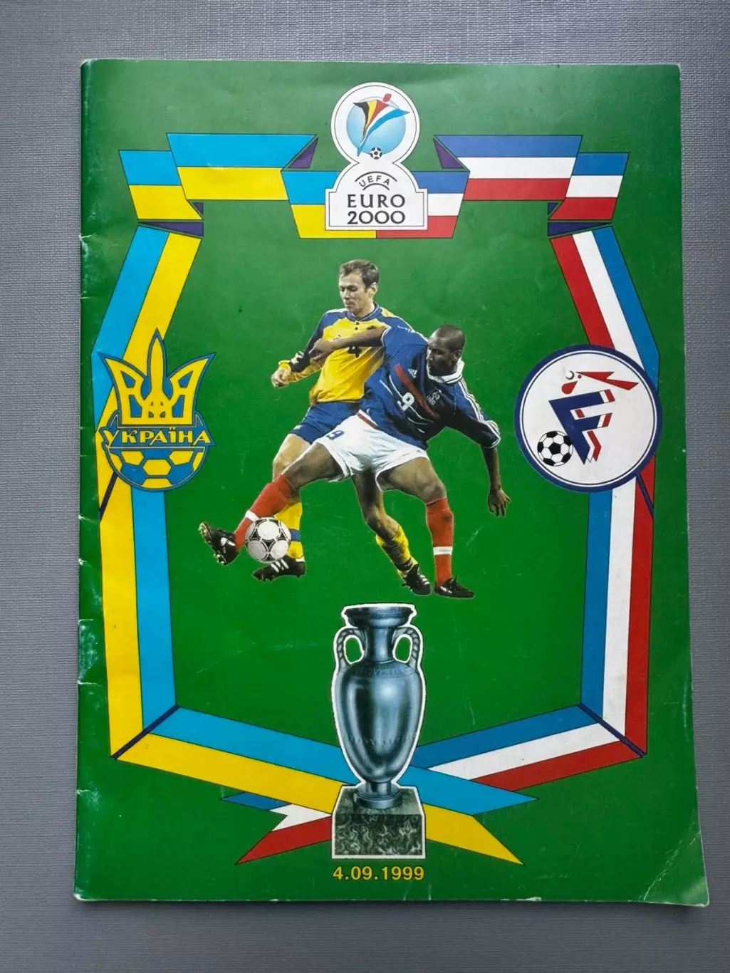 Україна- Франція. 1999..