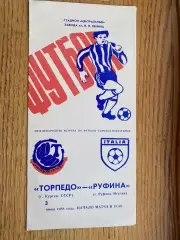 Торпедо- Руфіна.б.