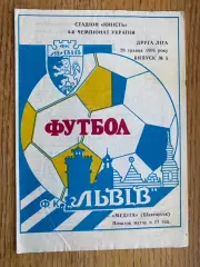 Ф.К.Львів- Медіта Шахтарськ . 1995.б.