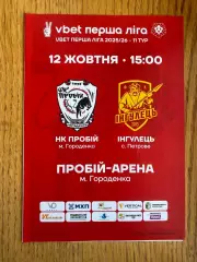 Пробій- Інгулець. м.
