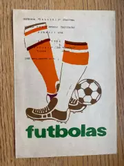 Жальгіріс- Карпати Львів. 1982.б.