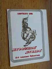 Довідник. Нурафшон. Бухара. 1989.б.