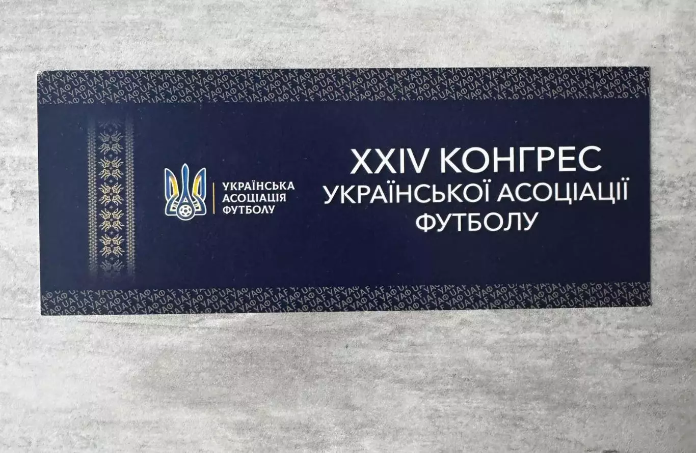 запрошення. конгрес УАФ..