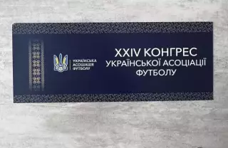 запрошення. конгрес УАФ..