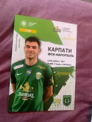 Карпати Львів- Маріуполь. 06.04.2024.б.