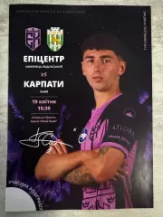 епіцентр- карпати львів. 19.04.2026..