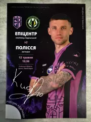 епіцентр- полісся житомир. 12.05.2026..