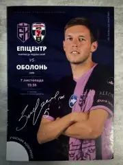 Епіцентр - Оболонь..