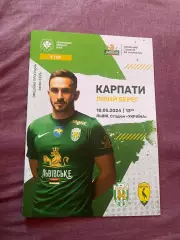 Карпати Львів- Лівий берег. 2024.б.