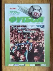 Журнал футбол. 1997.#.м.